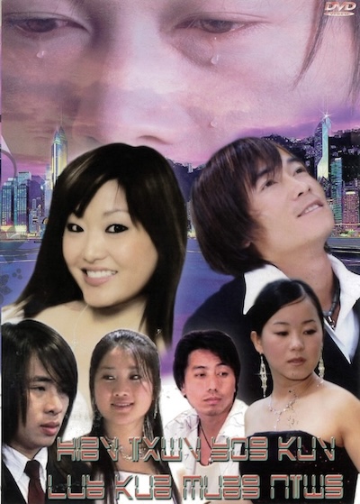 Hiav Txwv Yog Kuv Lub Kub Muas Ntws Part 1,2 Movie Poster